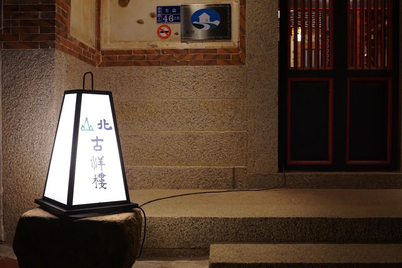 Beishan Old Western Style Hostel Jinning エクステリア 写真